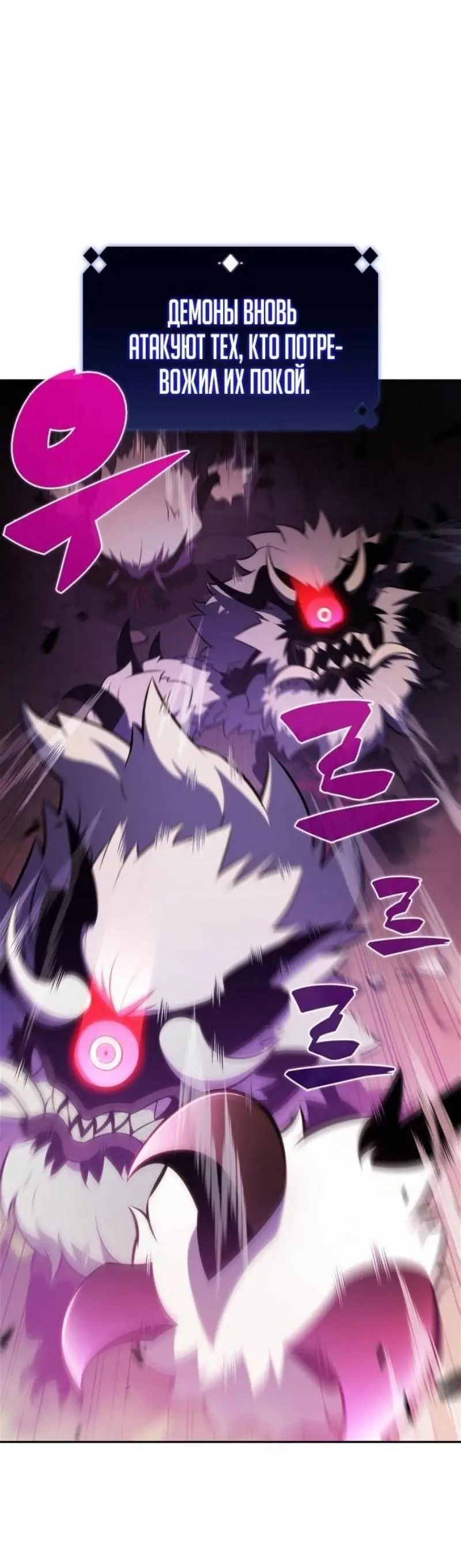 Страница 60 главы 172 манги Нуб максимального уровня / I'm the Max-Level Newbie