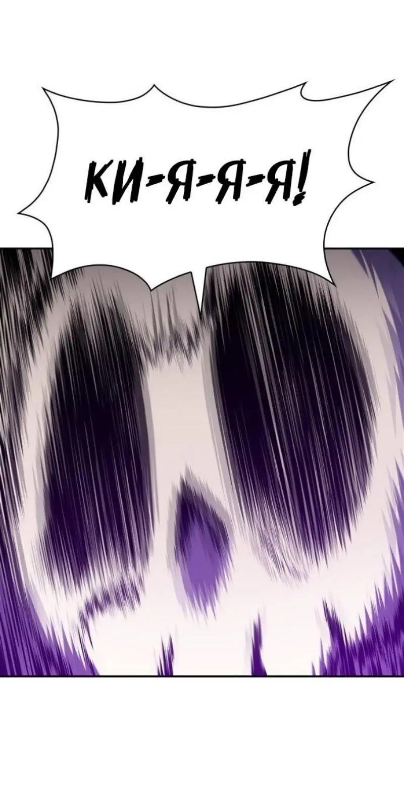 Страница 63 главы 172 манги Нуб максимального уровня / I'm the Max-Level Newbie