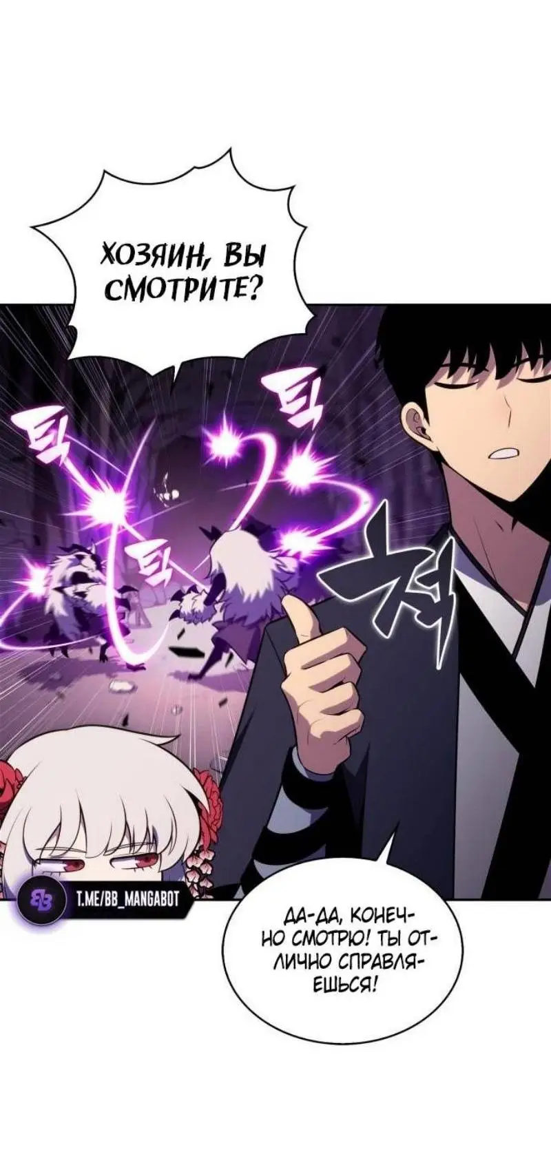 Страница 64 главы 172 манги Нуб максимального уровня / I'm the Max-Level Newbie