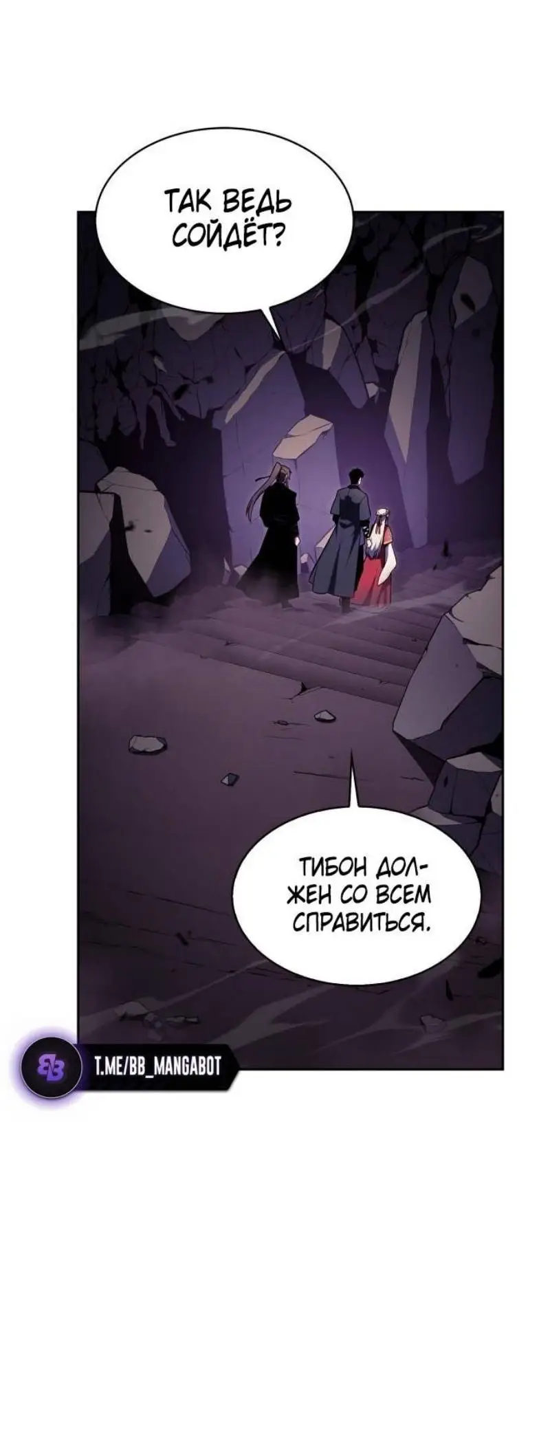 Страница 65 главы 172 манги Нуб максимального уровня / I'm the Max-Level Newbie