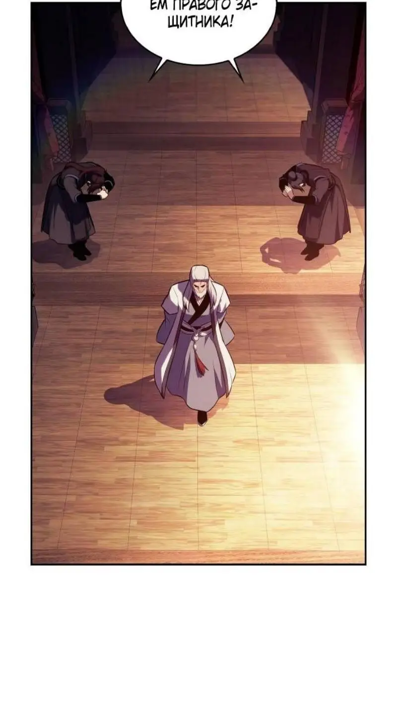 Страница 67 главы 172 манги Нуб максимального уровня / I'm the Max-Level Newbie