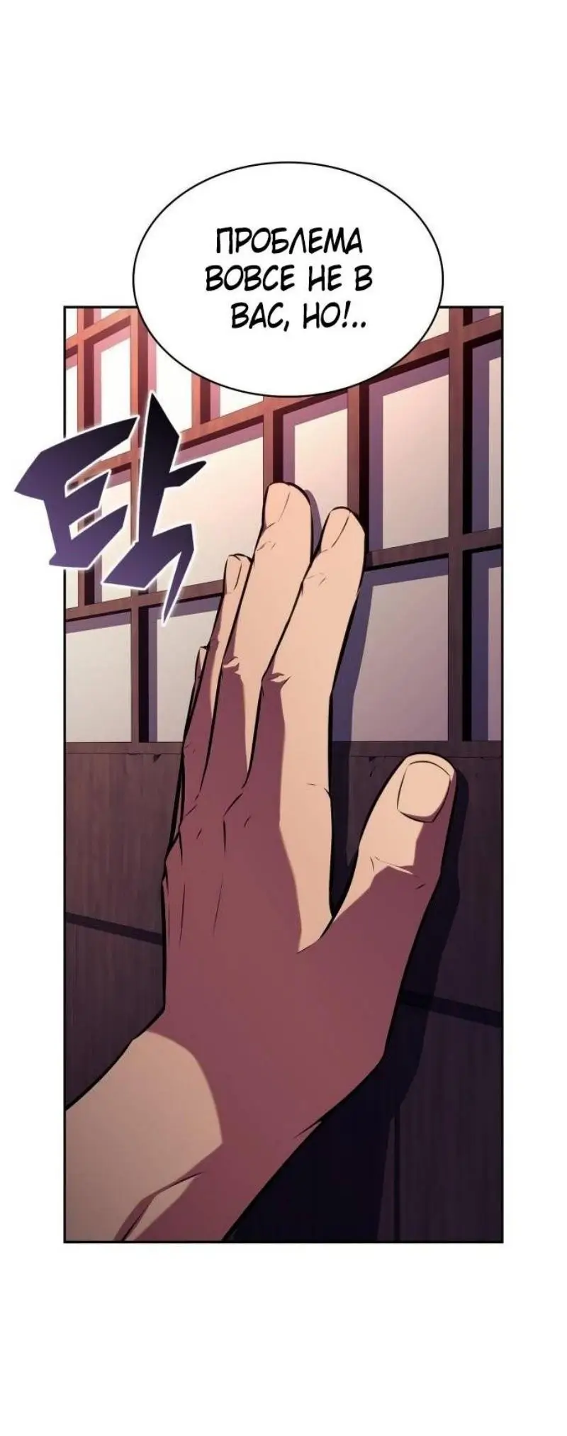 Страница 71 главы 172 манги Нуб максимального уровня / I'm the Max-Level Newbie