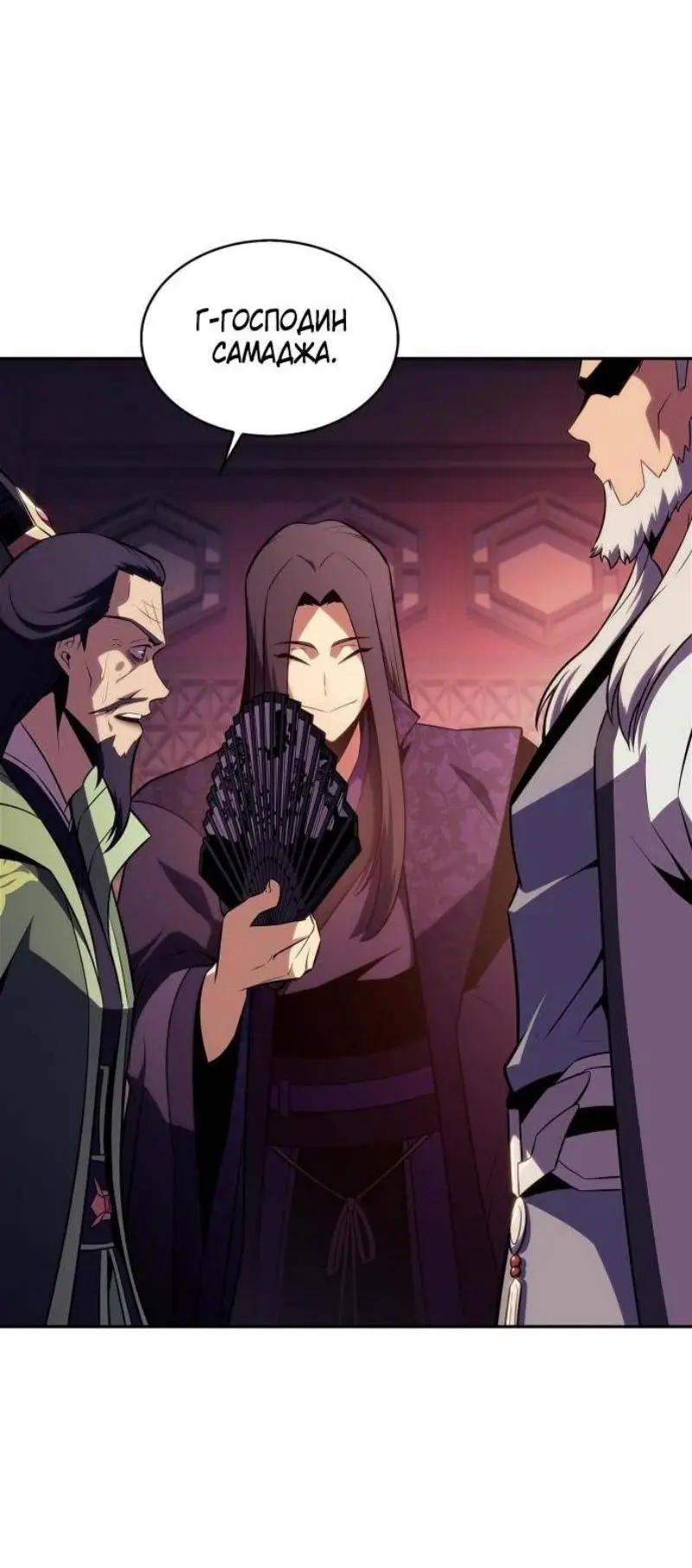 Страница 79 главы 172 манги Нуб максимального уровня / I'm the Max-Level Newbie