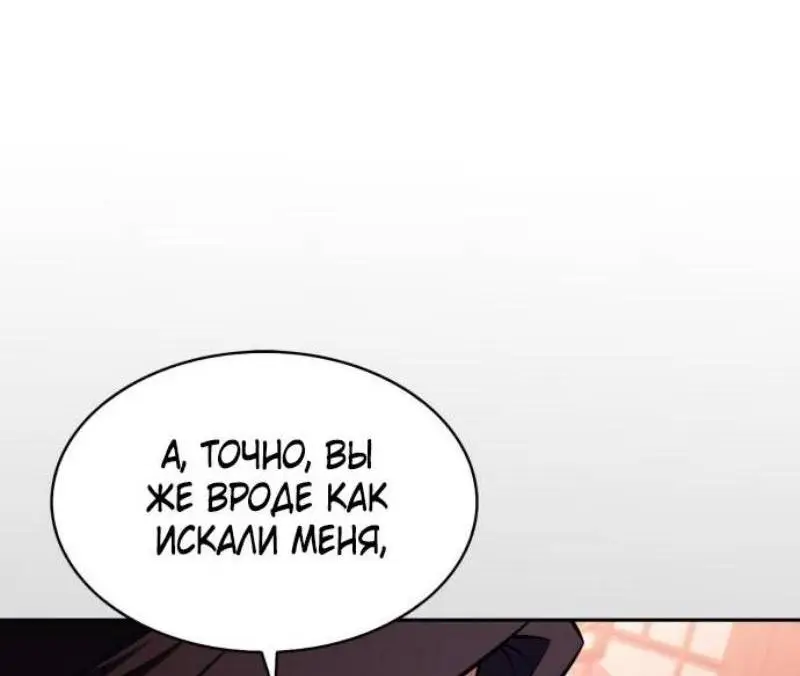 Страница 83 главы 172 манги Нуб максимального уровня / I'm the Max-Level Newbie