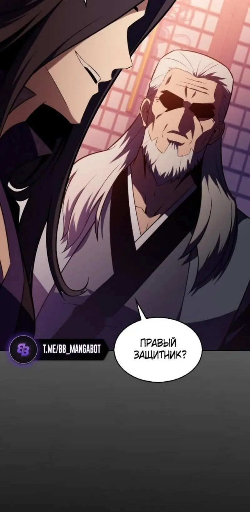 Страница 84 главы 172 манги Нуб максимального уровня / I'm the Max-Level Newbie