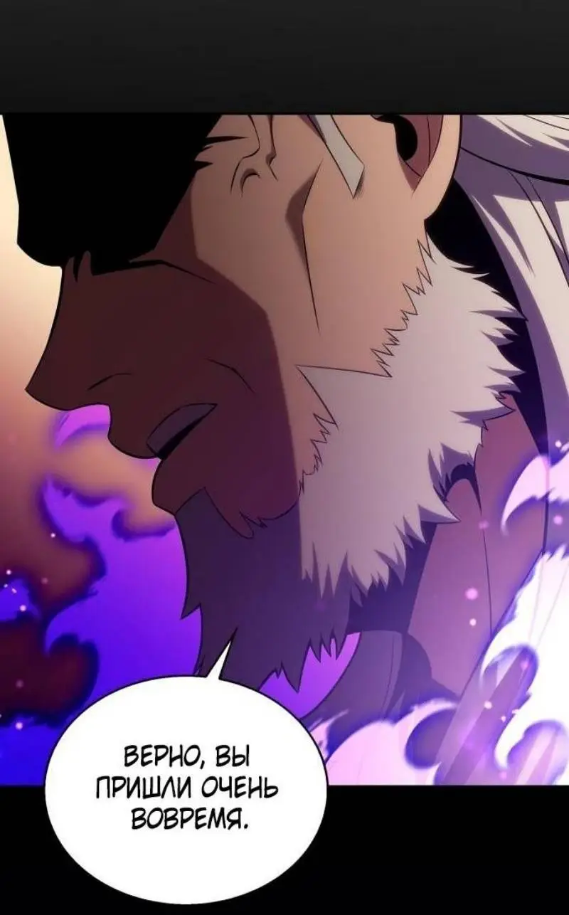 Страница 85 главы 172 манги Нуб максимального уровня / I'm the Max-Level Newbie