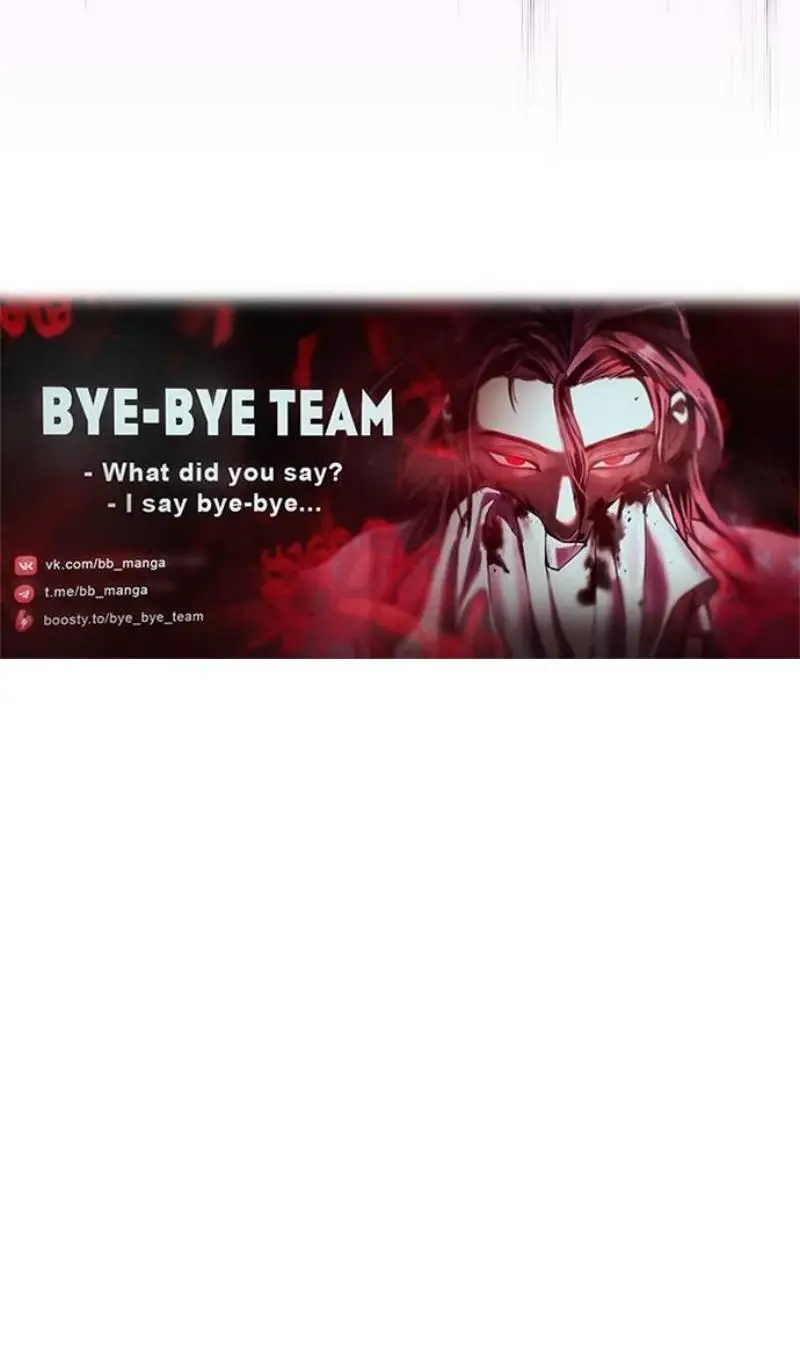 Страница 88 главы 172 манги Нуб максимального уровня / I'm the Max-Level Newbie