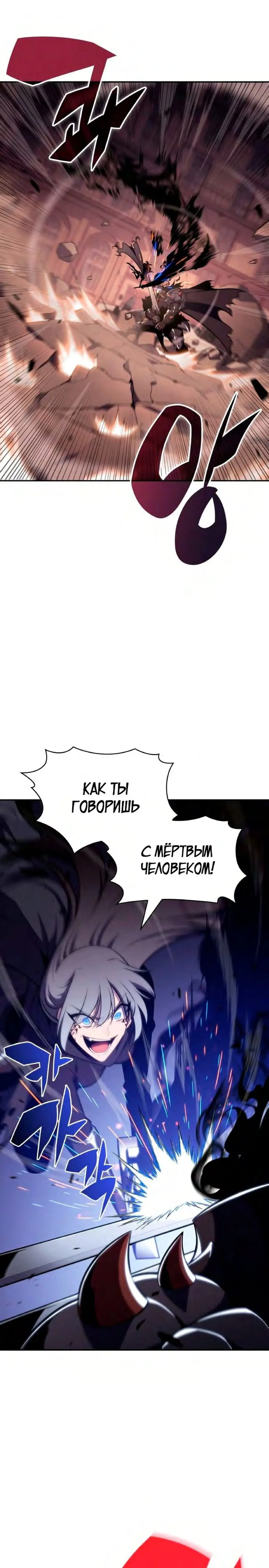 Страница 11 главы 125 манги Нуб максимального уровня / I'm the Max-Level Newbie