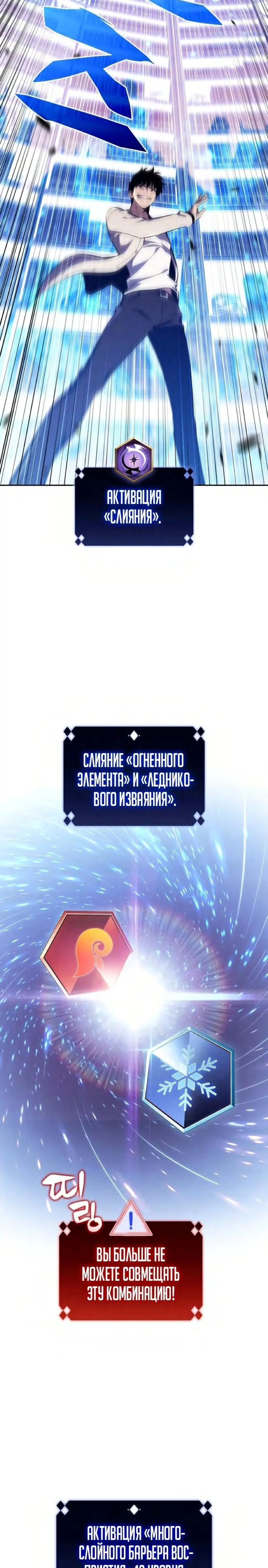 Страница 31 главы 125 манги Нуб максимального уровня / I'm the Max-Level Newbie