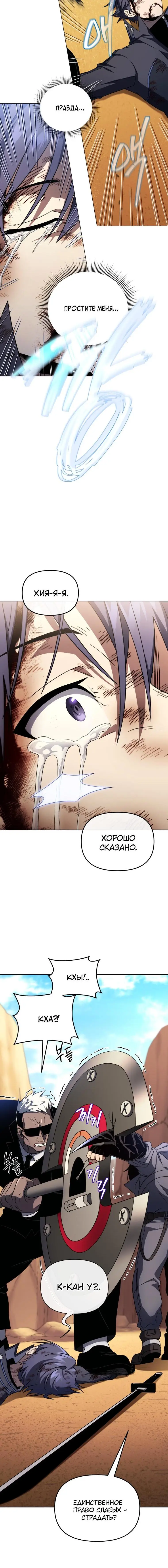 Страница 5 главы 51 манги Игрок, который вернулся спустя 10 000 лет / After Ten Millennia in Hell