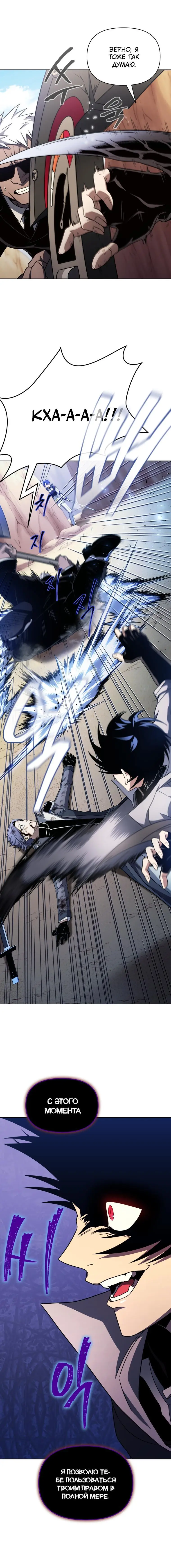 Страница 6 главы 51 манги Игрок, который вернулся спустя 10 000 лет / After Ten Millennia in Hell