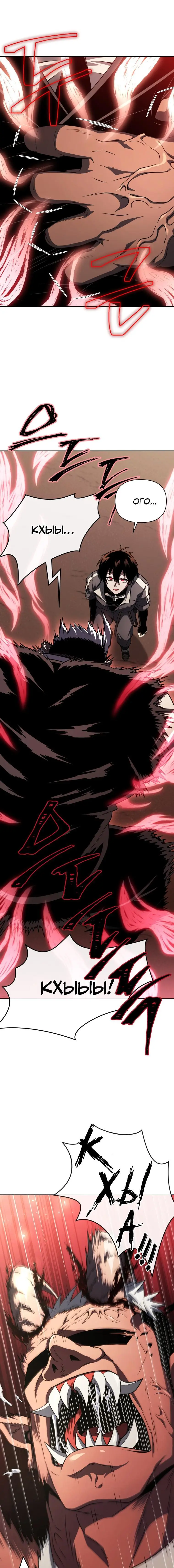 Страница 12 главы 51 манги Игрок, который вернулся спустя 10 000 лет / After Ten Millennia in Hell