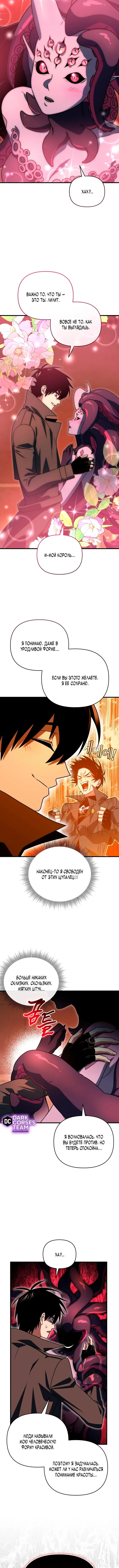 Страница 5 главы 126 манги Игрок, который вернулся спустя 10 000 лет / After Ten Millennia in Hell