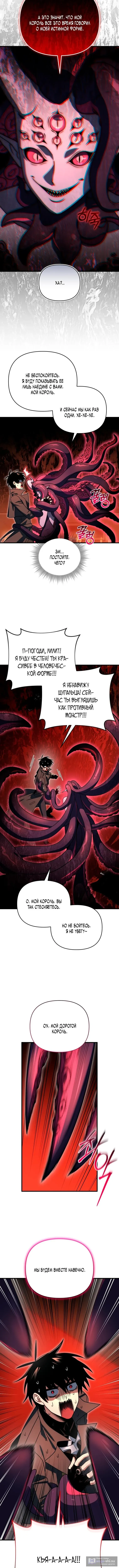 Страница 6 главы 126 манги Игрок, который вернулся спустя 10 000 лет / After Ten Millennia in Hell
