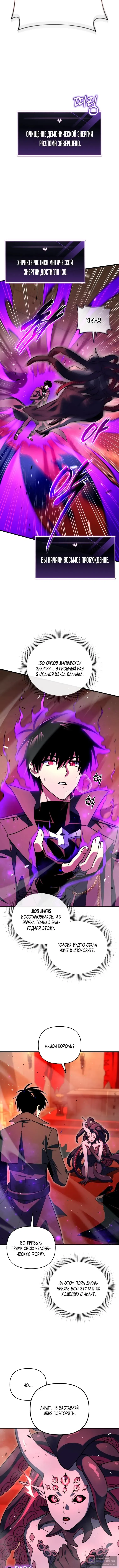 Страница 7 главы 126 манги Игрок, который вернулся спустя 10 000 лет / After Ten Millennia in Hell