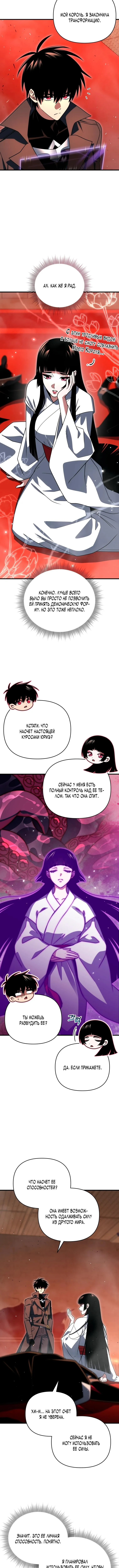 Страница 9 главы 126 манги Игрок, который вернулся спустя 10 000 лет / After Ten Millennia in Hell