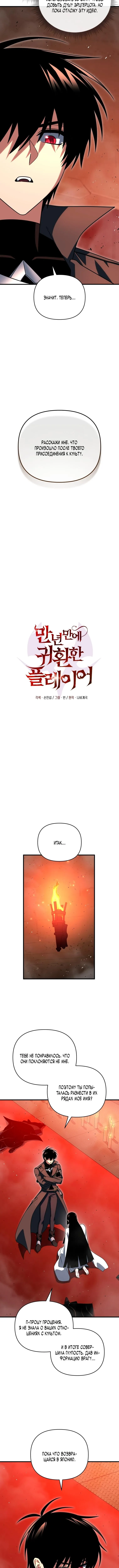 Страница 10 главы 126 манги Игрок, который вернулся спустя 10 000 лет / After Ten Millennia in Hell