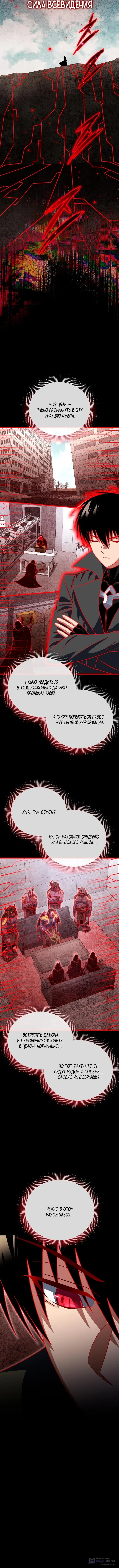 Страница 13 главы 126 манги Игрок, который вернулся спустя 10 000 лет / After Ten Millennia in Hell