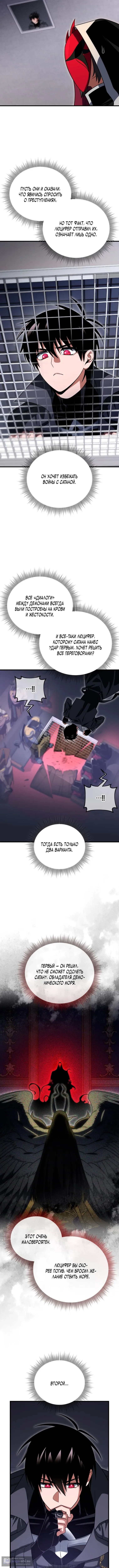 Страница 16 главы 126 манги Игрок, который вернулся спустя 10 000 лет / After Ten Millennia in Hell