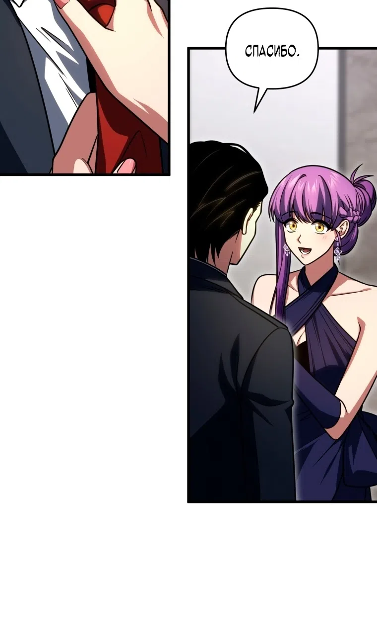 Страница 4 главы 129 манги Игрок, который вернулся спустя 10 000 лет / After Ten Millennia in Hell