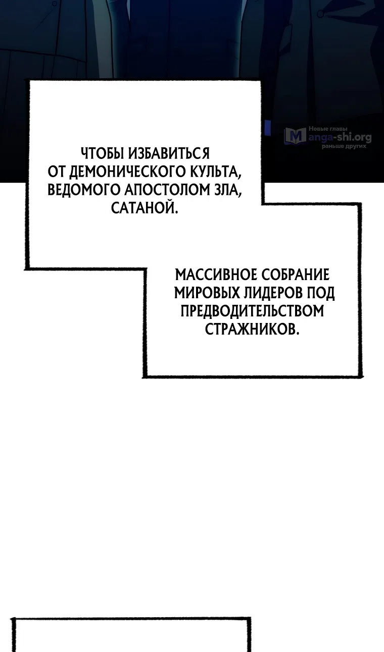 Страница 20 главы 129 манги Игрок, который вернулся спустя 10 000 лет / After Ten Millennia in Hell