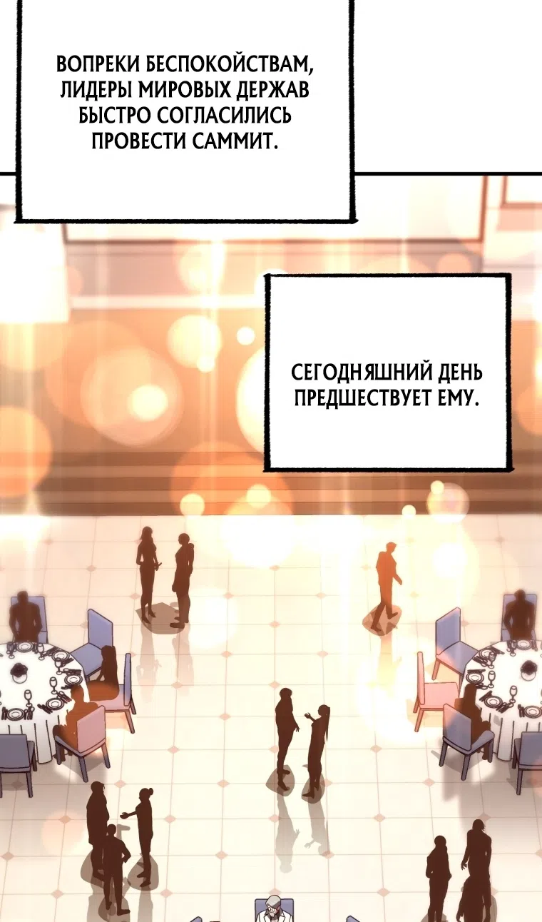 Страница 21 главы 129 манги Игрок, который вернулся спустя 10 000 лет / After Ten Millennia in Hell