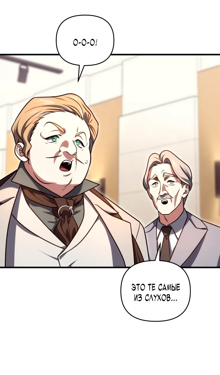 Страница 23 главы 129 манги Игрок, который вернулся спустя 10 000 лет / After Ten Millennia in Hell