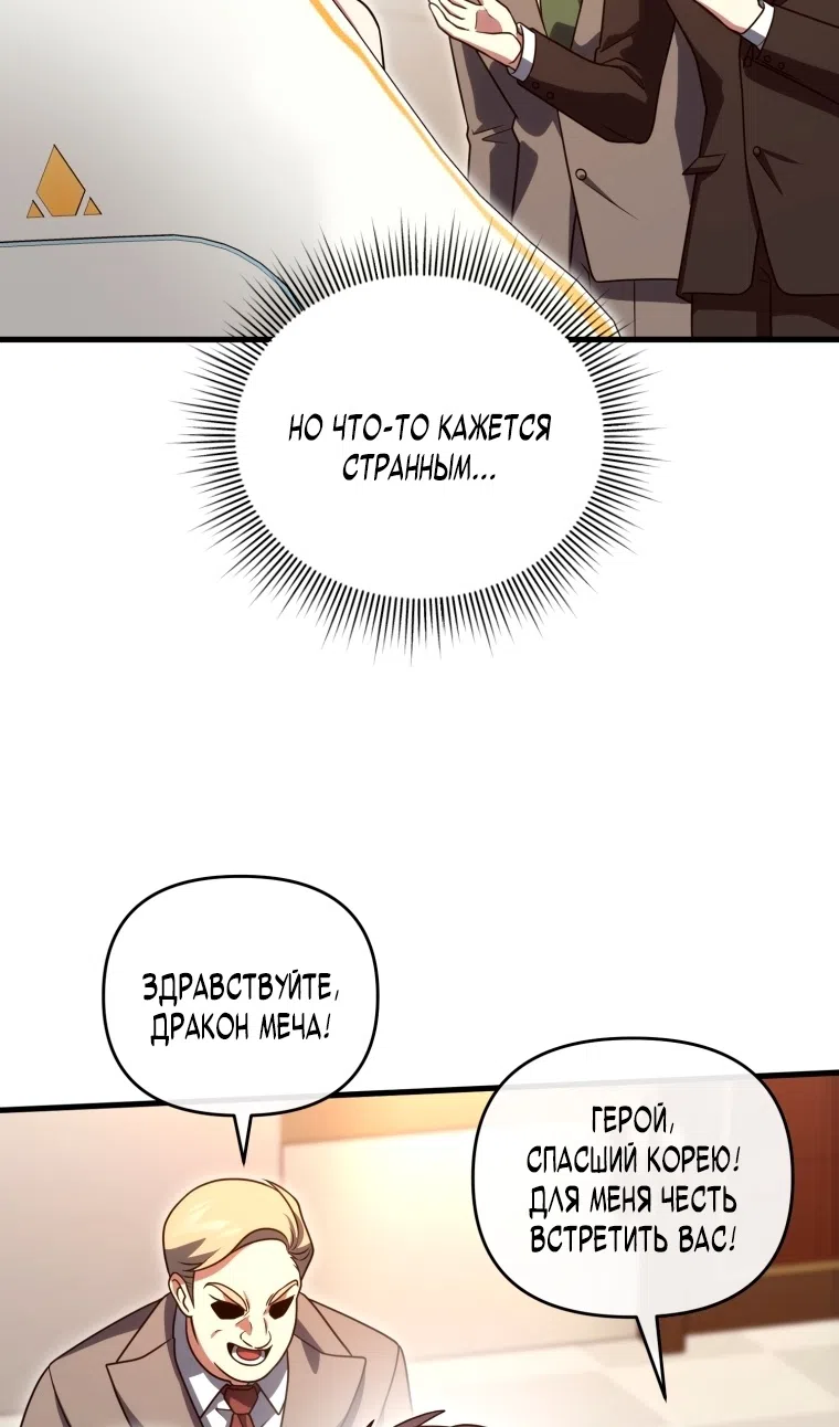 Страница 28 главы 129 манги Игрок, который вернулся спустя 10 000 лет / After Ten Millennia in Hell