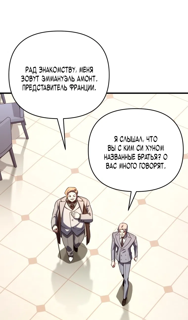 Страница 30 главы 129 манги Игрок, который вернулся спустя 10 000 лет / After Ten Millennia in Hell