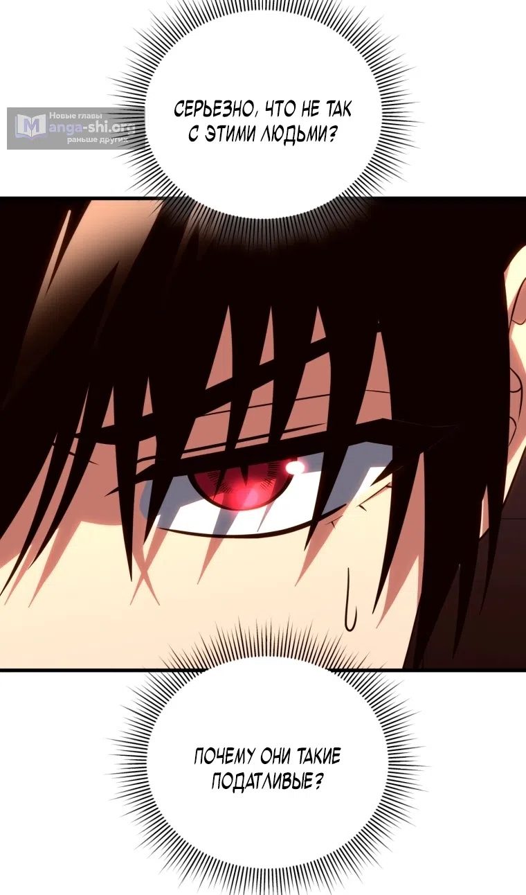 Страница 34 главы 129 манги Игрок, который вернулся спустя 10 000 лет / After Ten Millennia in Hell