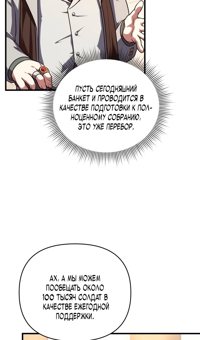 Страница 36 главы 129 манги Игрок, который вернулся спустя 10 000 лет / After Ten Millennia in Hell