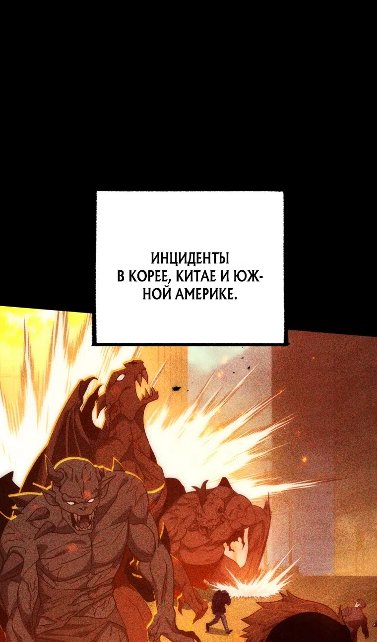 Страница 44 главы 129 манги Игрок, который вернулся спустя 10 000 лет / After Ten Millennia in Hell