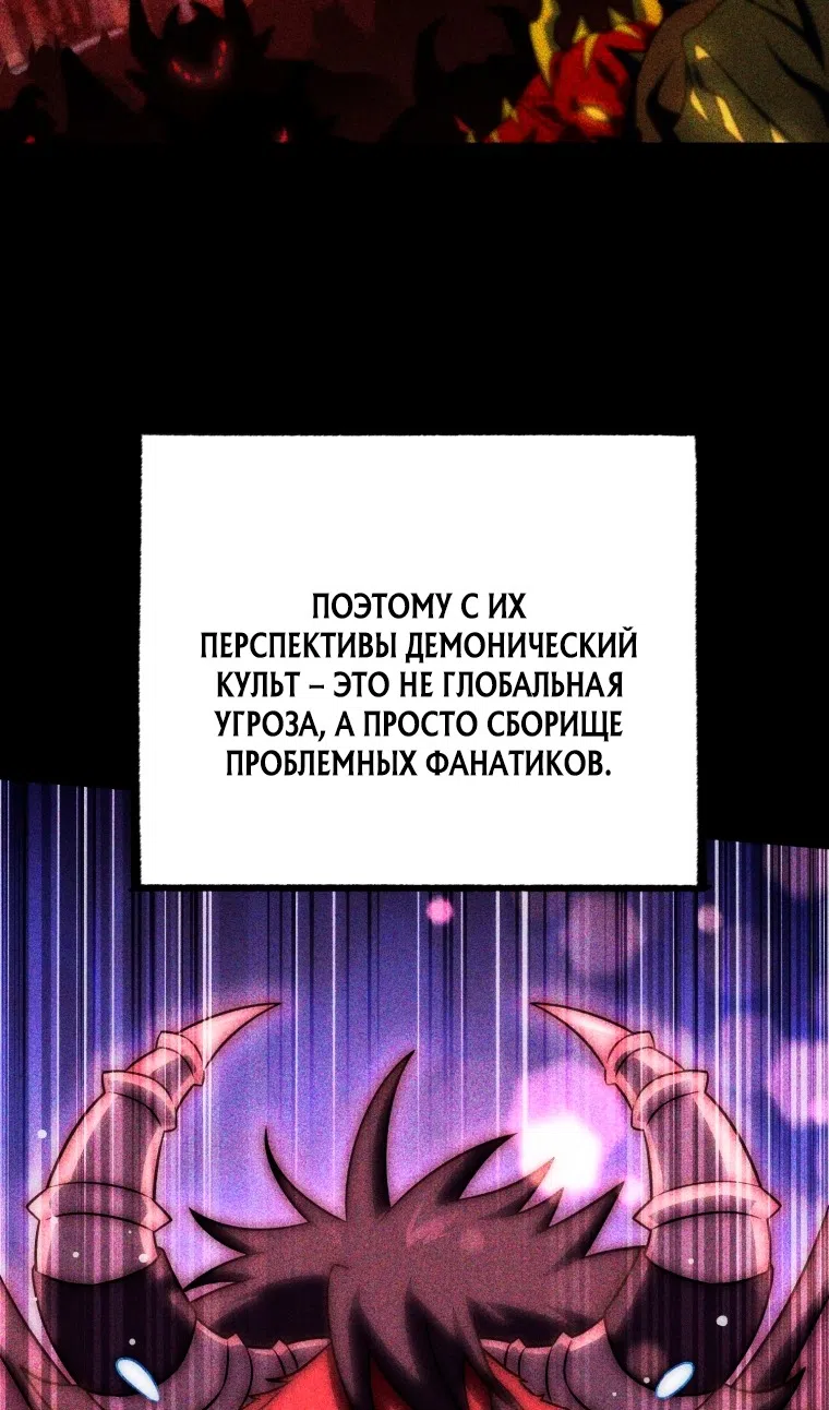 Страница 46 главы 129 манги Игрок, который вернулся спустя 10 000 лет / After Ten Millennia in Hell