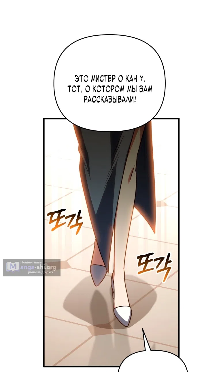 Страница 52 главы 129 манги Игрок, который вернулся спустя 10 000 лет / After Ten Millennia in Hell