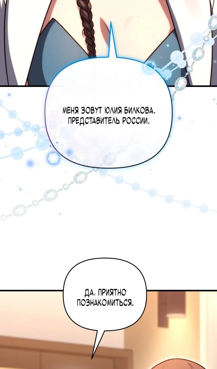 Страница 55 главы 129 манги Игрок, который вернулся спустя 10 000 лет / After Ten Millennia in Hell