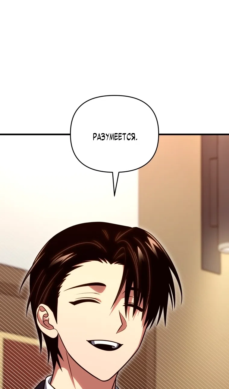 Страница 62 главы 129 манги Игрок, который вернулся спустя 10 000 лет / After Ten Millennia in Hell