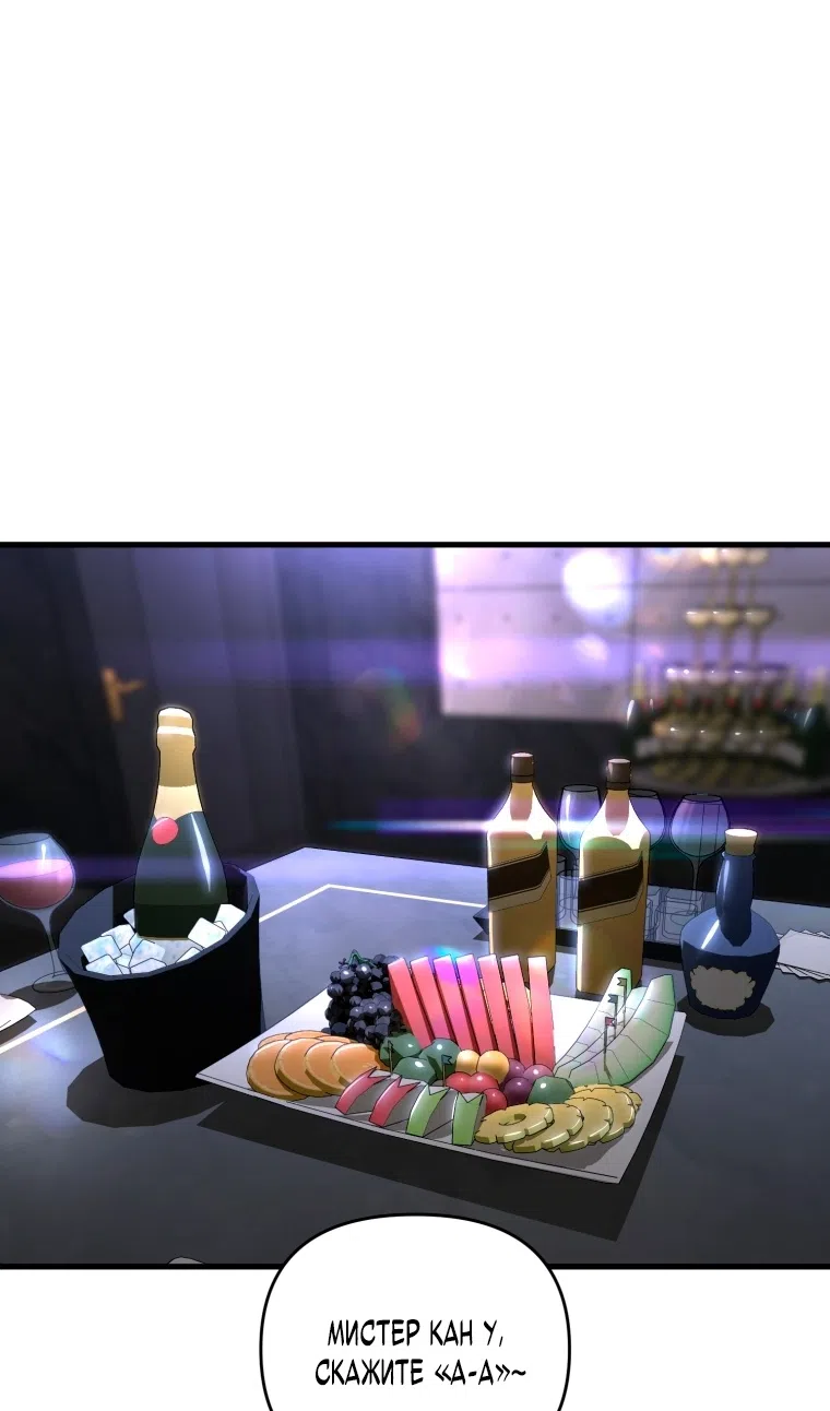 Страница 65 главы 129 манги Игрок, который вернулся спустя 10 000 лет / After Ten Millennia in Hell