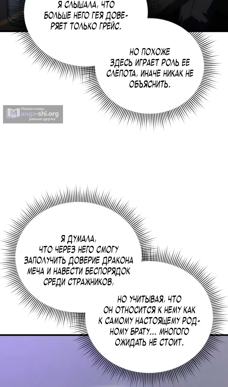 Страница 71 главы 129 манги Игрок, который вернулся спустя 10 000 лет / After Ten Millennia in Hell