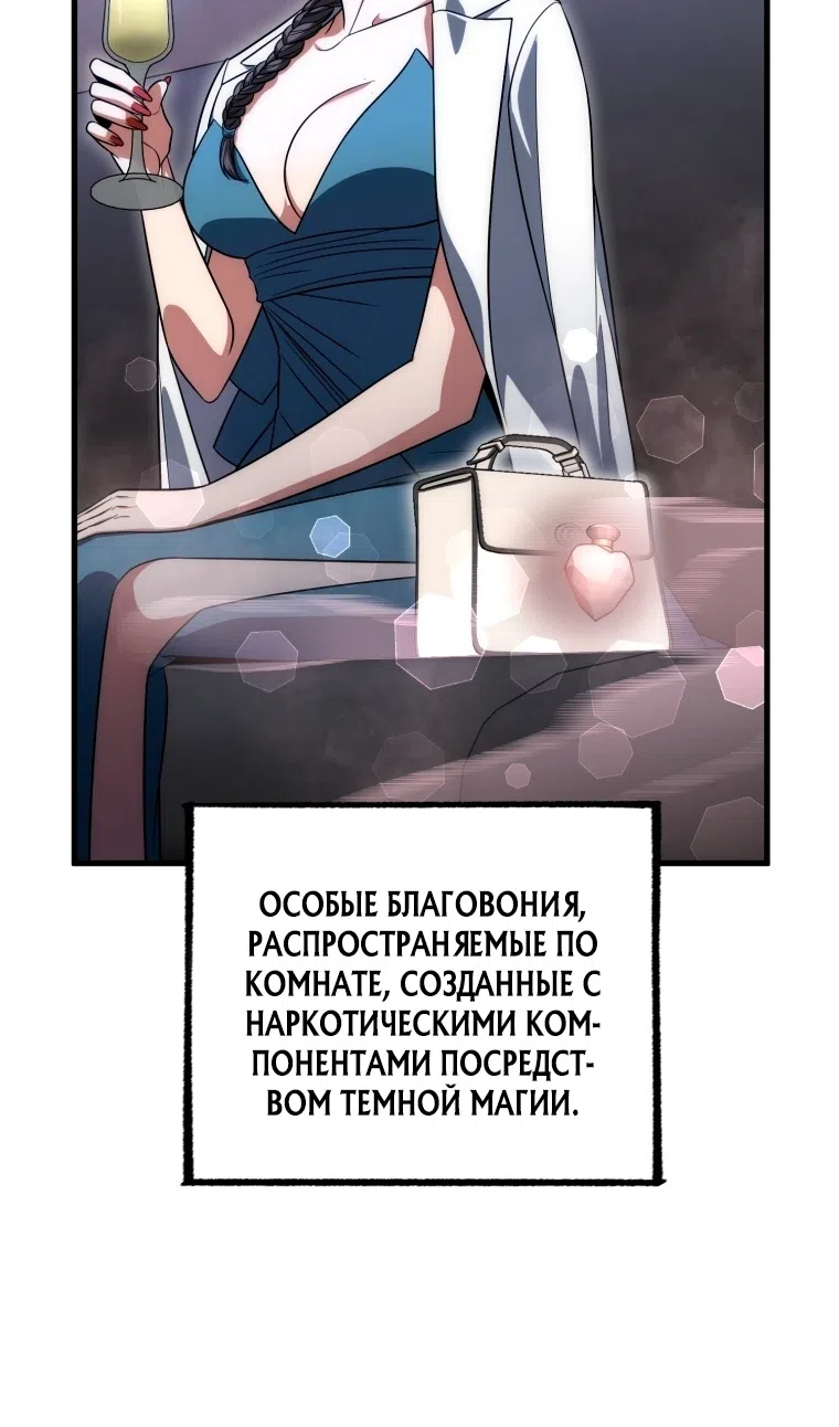 Страница 74 главы 129 манги Игрок, который вернулся спустя 10 000 лет / After Ten Millennia in Hell