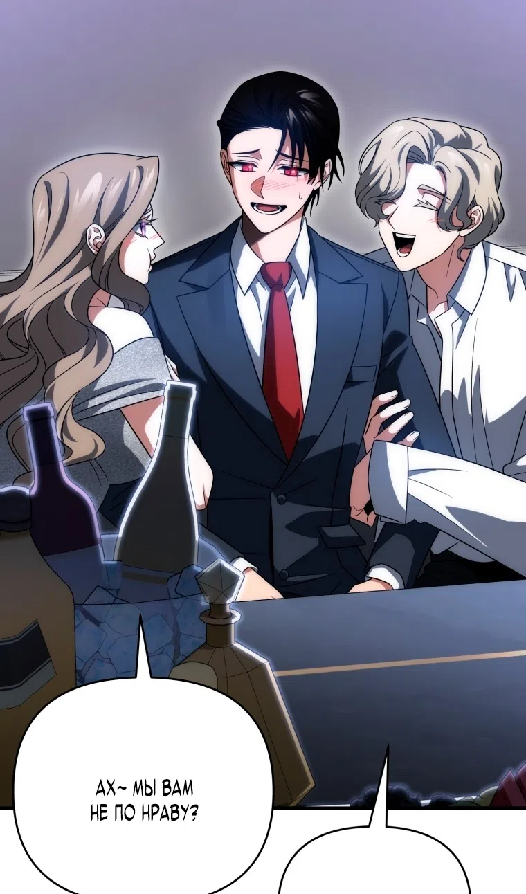 Страница 81 главы 129 манги Игрок, который вернулся спустя 10 000 лет / After Ten Millennia in Hell