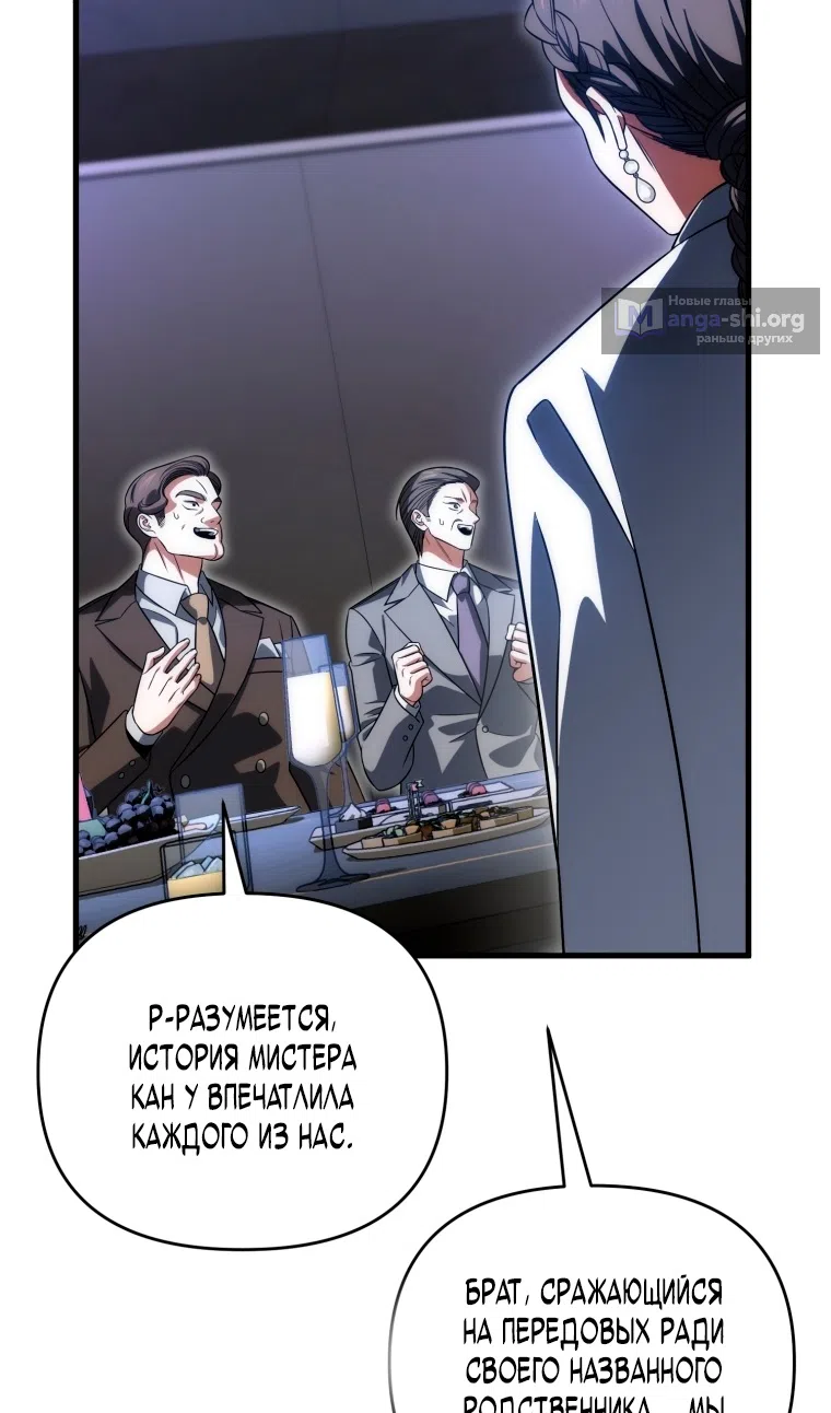 Страница 85 главы 129 манги Игрок, который вернулся спустя 10 000 лет / After Ten Millennia in Hell