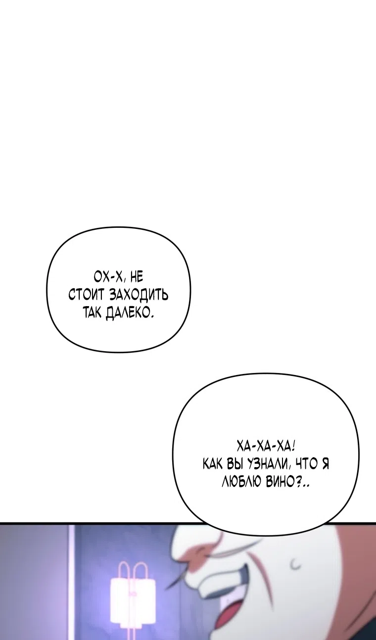 Страница 88 главы 129 манги Игрок, который вернулся спустя 10 000 лет / After Ten Millennia in Hell