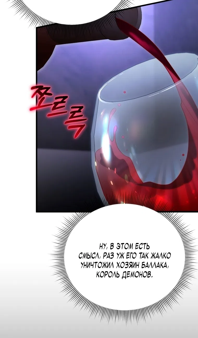 Страница 92 главы 129 манги Игрок, который вернулся спустя 10 000 лет / After Ten Millennia in Hell