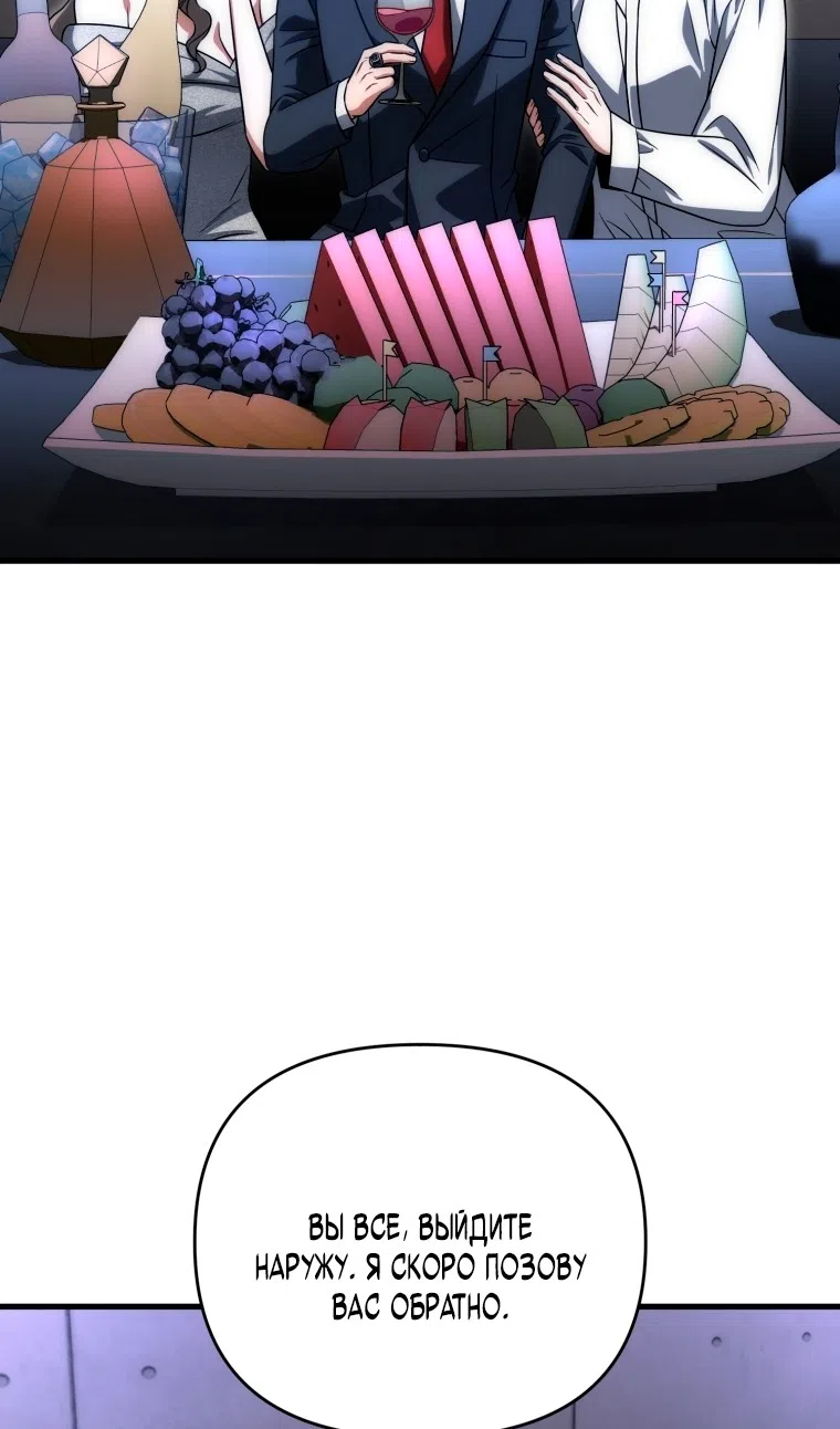 Страница 107 главы 129 манги Игрок, который вернулся спустя 10 000 лет / After Ten Millennia in Hell