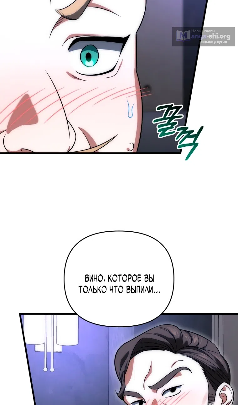 Страница 113 главы 129 манги Игрок, который вернулся спустя 10 000 лет / After Ten Millennia in Hell