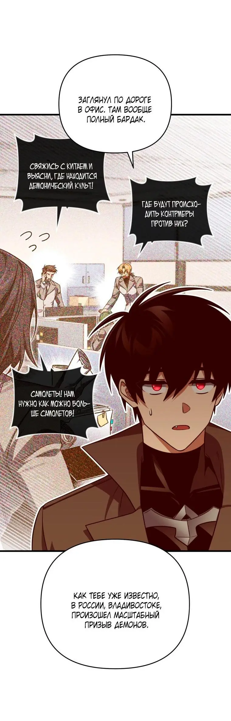 Страница 5 главы 95 манги Игрок, который вернулся спустя 10 000 лет / After Ten Millennia in Hell