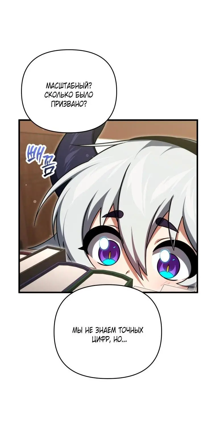 Страница 6 главы 95 манги Игрок, который вернулся спустя 10 000 лет / After Ten Millennia in Hell