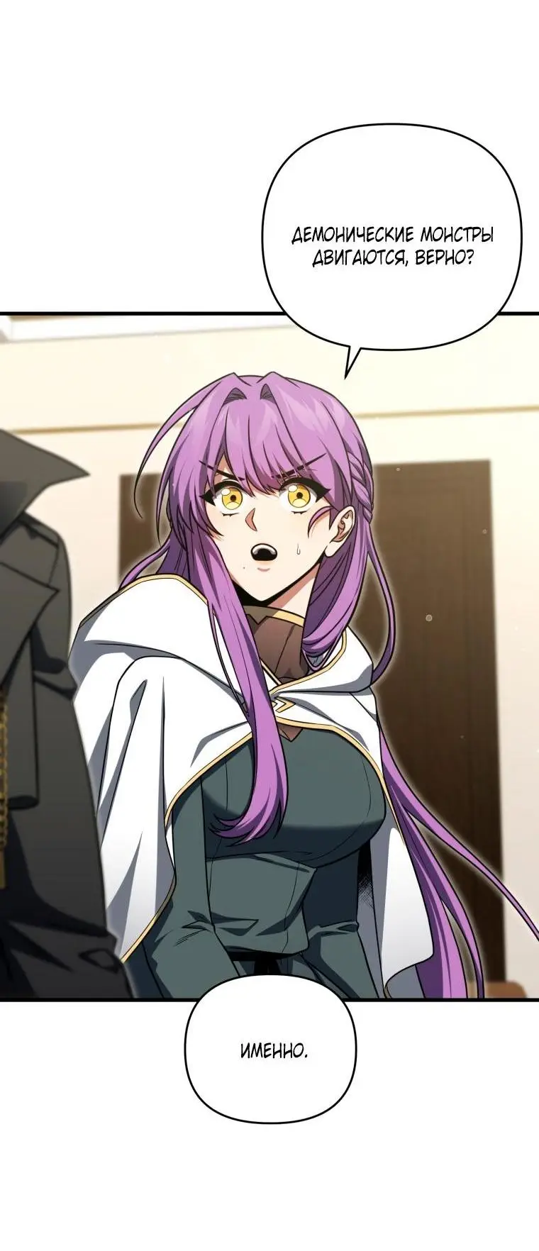 Страница 12 главы 95 манги Игрок, который вернулся спустя 10 000 лет / After Ten Millennia in Hell