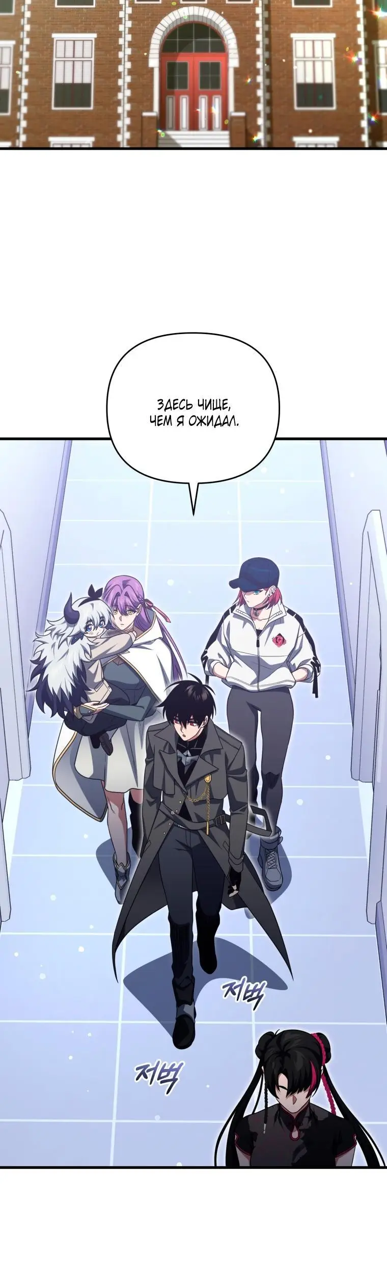 Страница 24 главы 95 манги Игрок, который вернулся спустя 10 000 лет / After Ten Millennia in Hell