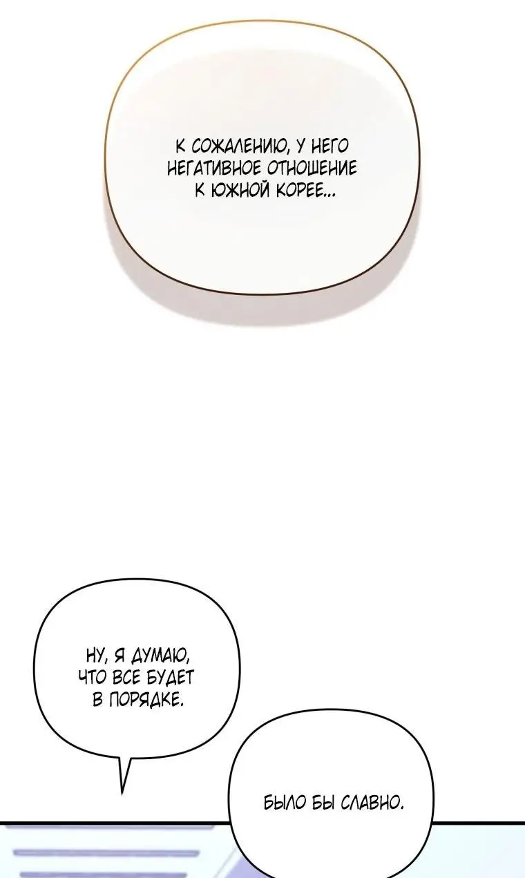 Страница 31 главы 95 манги Игрок, который вернулся спустя 10 000 лет / After Ten Millennia in Hell